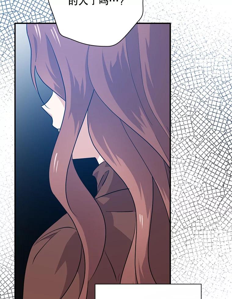 《狗血剧之王》57.附身 第23页