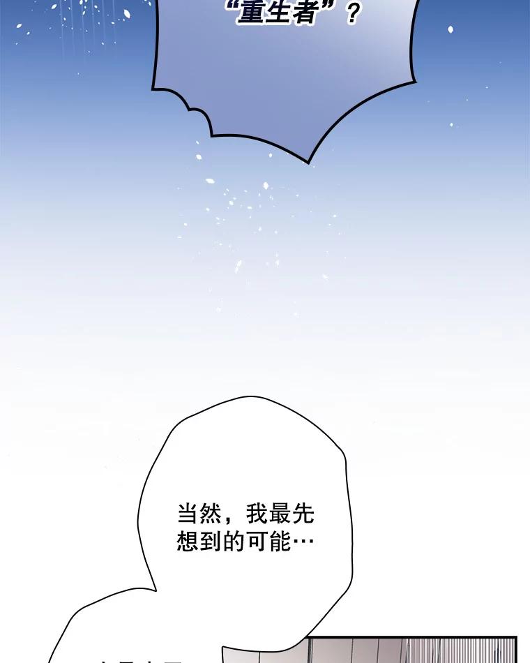 《狗血剧之王》57.附身 第3页