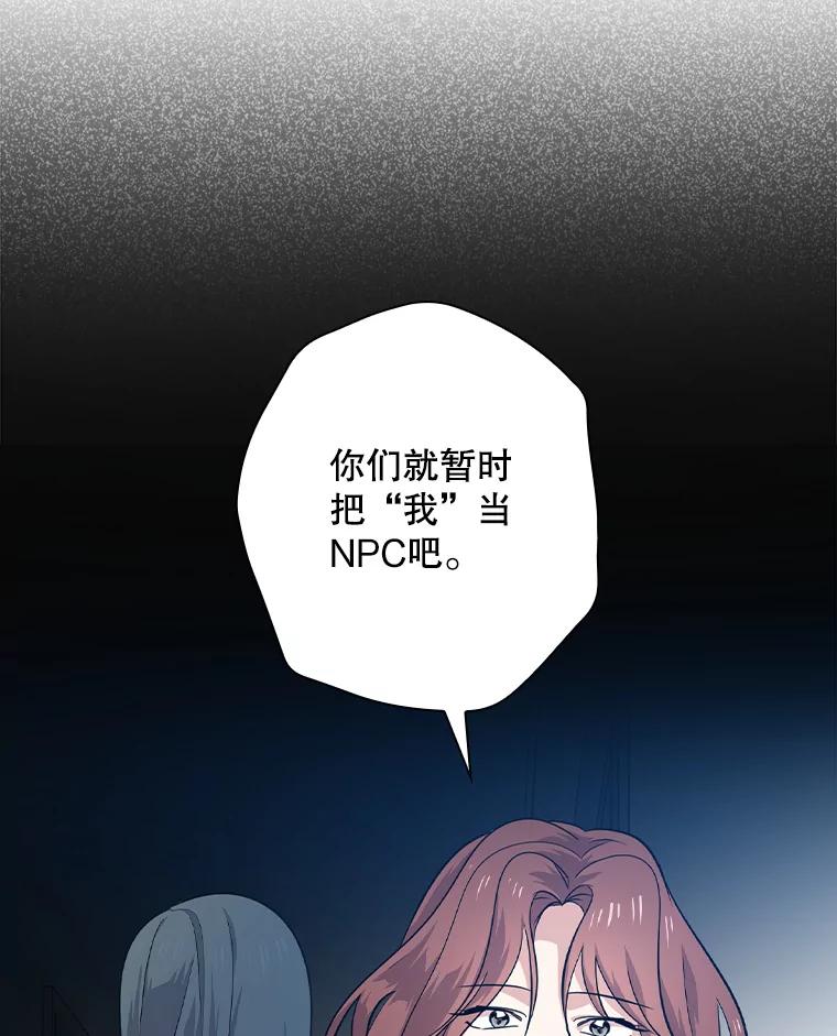 《狗血剧之王》57.附身 第34页