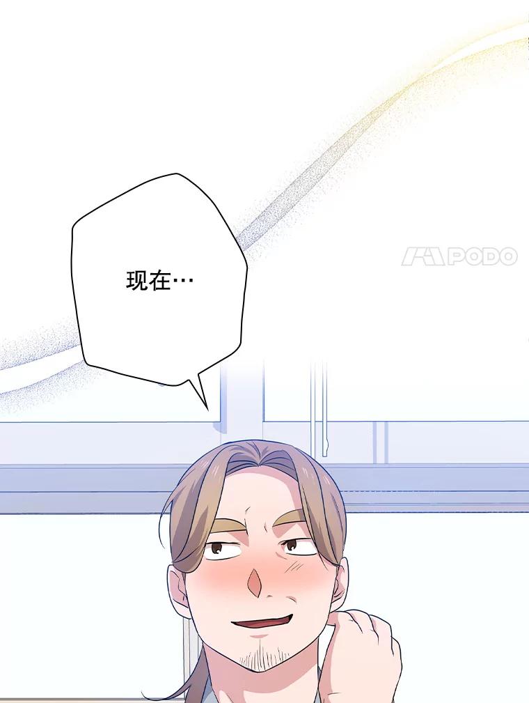 《狗血剧之王》57.附身 第94页