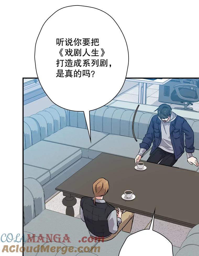 《狗血剧之王》57.附身 第57页
