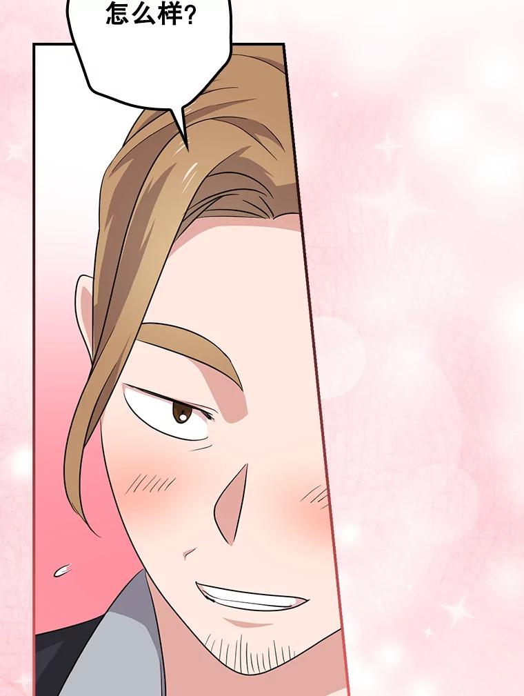 《狗血剧之王》57.附身 第96页