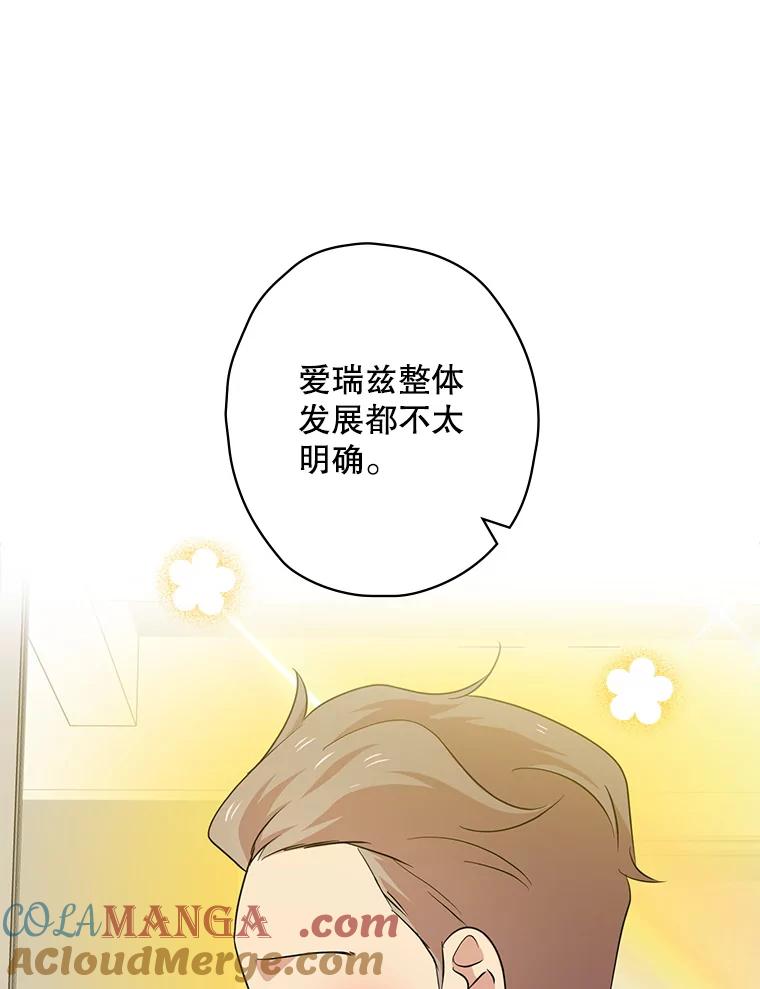 《狗血剧之王》58.模仿对象 第41页