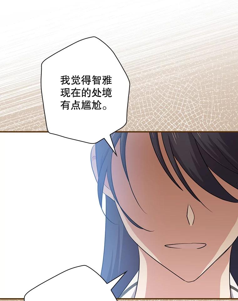 《狗血剧之王》58.模仿对象 第64页