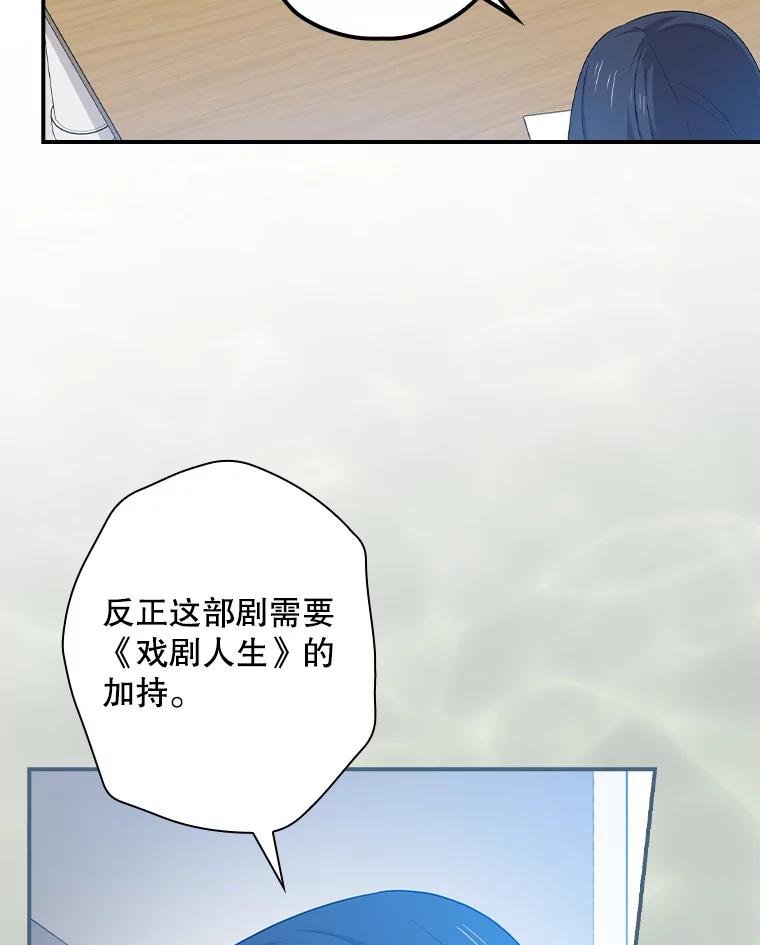 《狗血剧之王》58.模仿对象 第68页