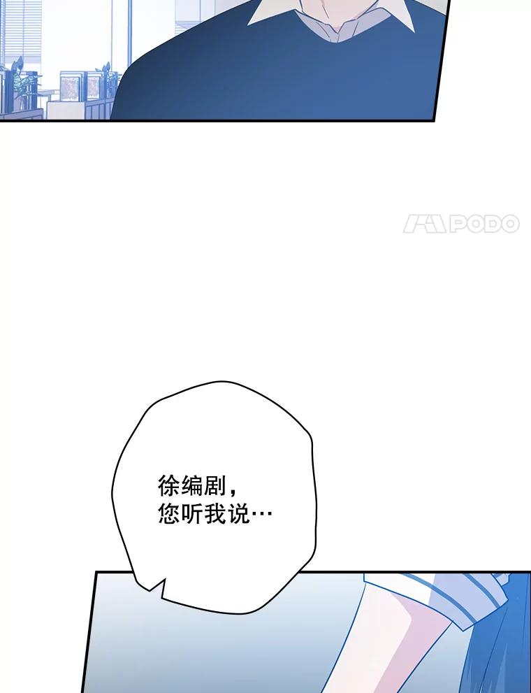 《狗血剧之王》58.模仿对象 第111页