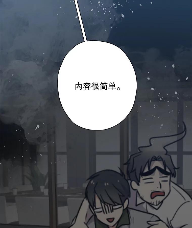 《狗血剧之王》58.模仿对象 第92页