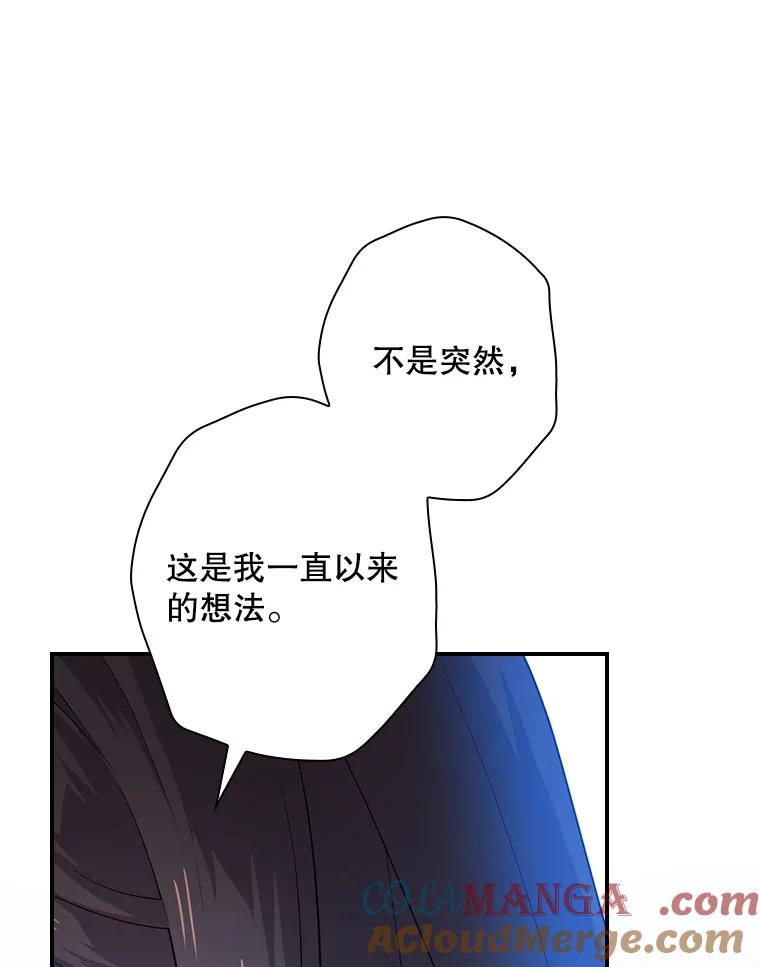 《狗血剧之王》58.模仿对象 第97页