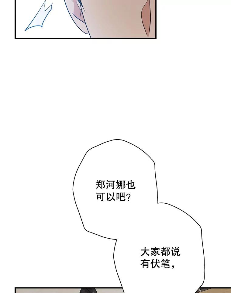 《狗血剧之王》58.模仿对象 第59页