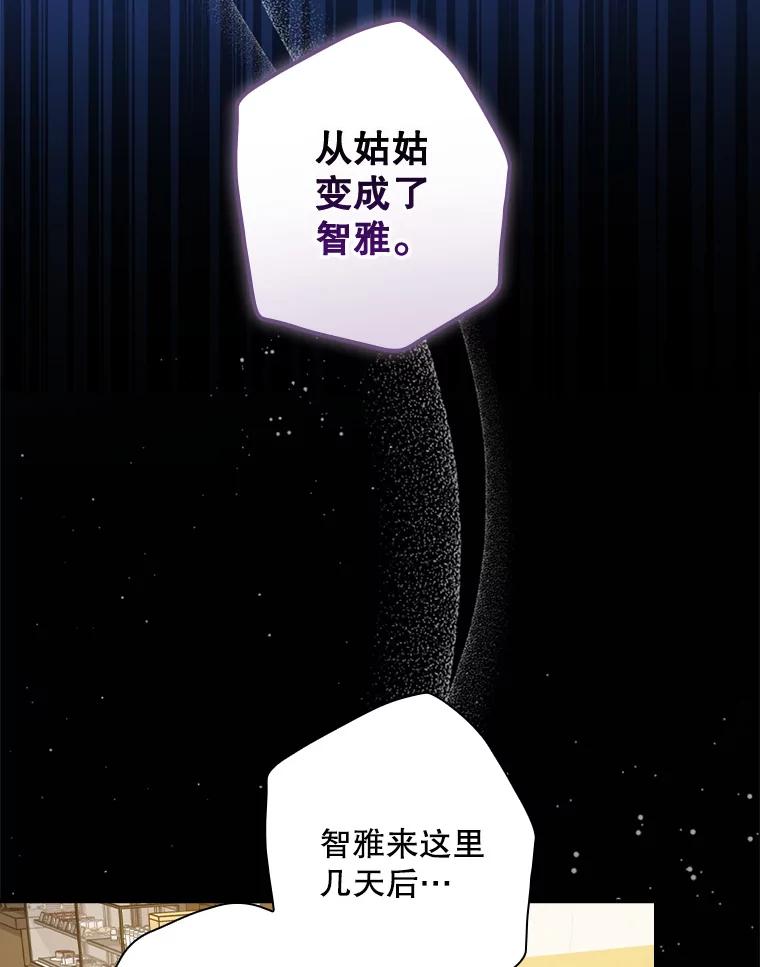 《狗血剧之王》58.模仿对象 第103页