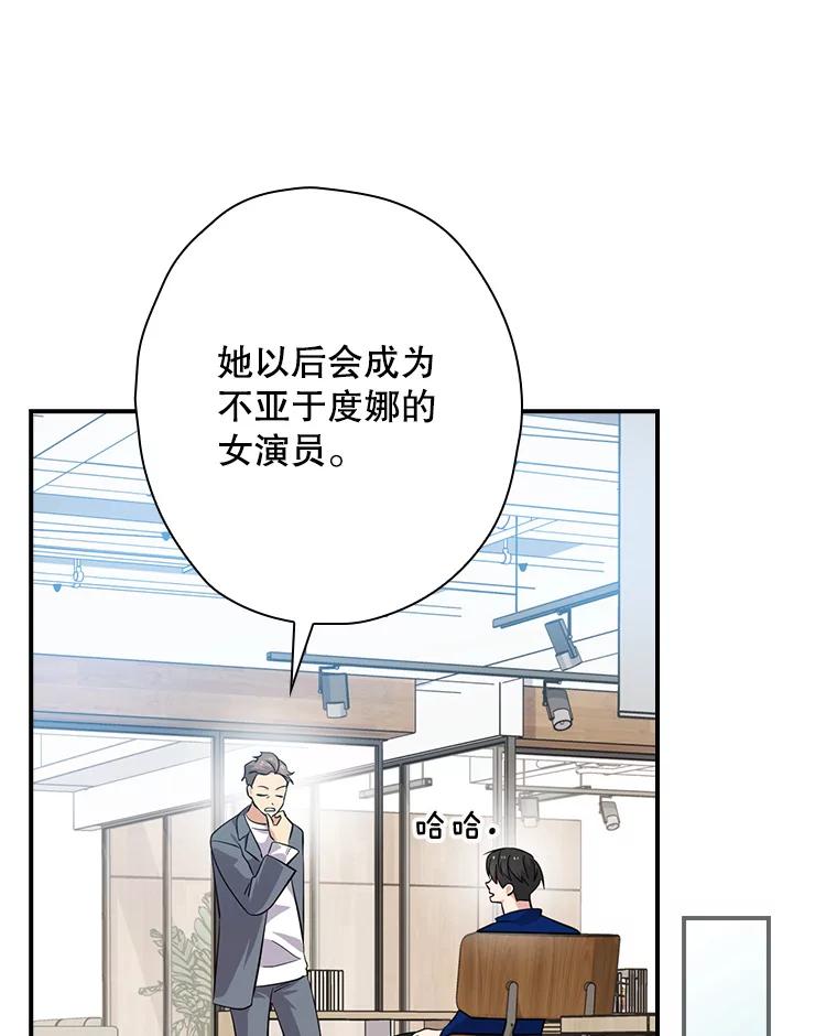 《狗血剧之王》58.模仿对象 第43页