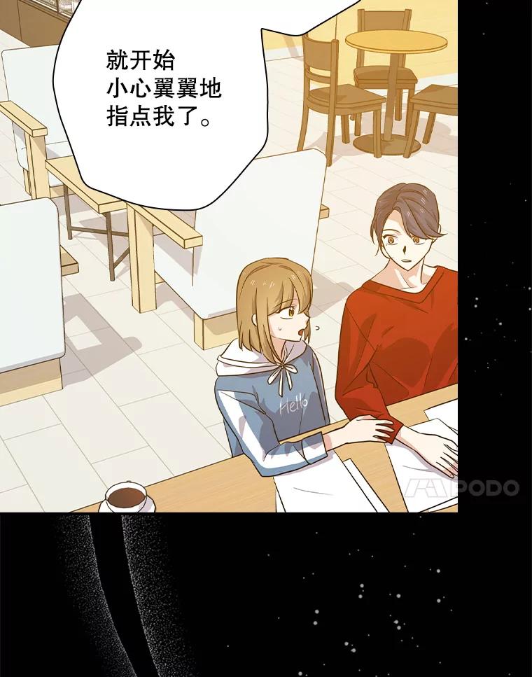 《狗血剧之王》58.模仿对象 第104页
