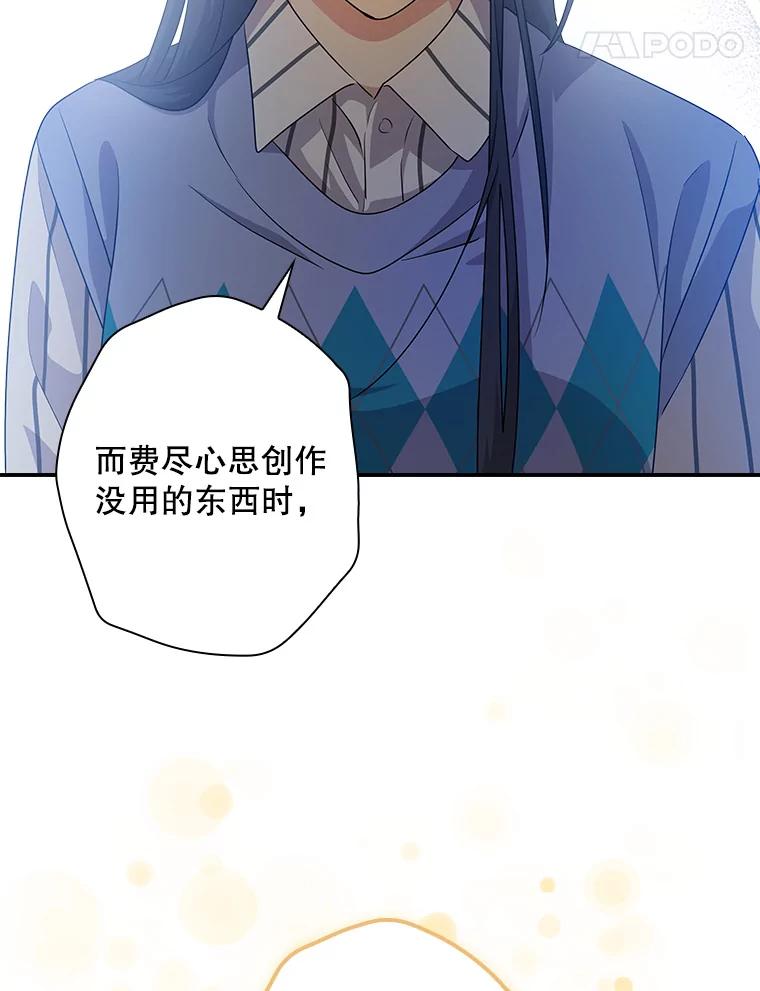《狗血剧之王》58.模仿对象 第108页