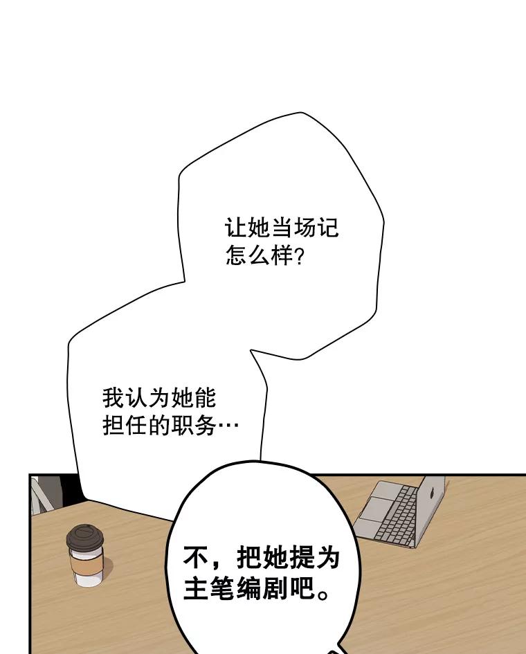 《狗血剧之王》58.模仿对象 第67页