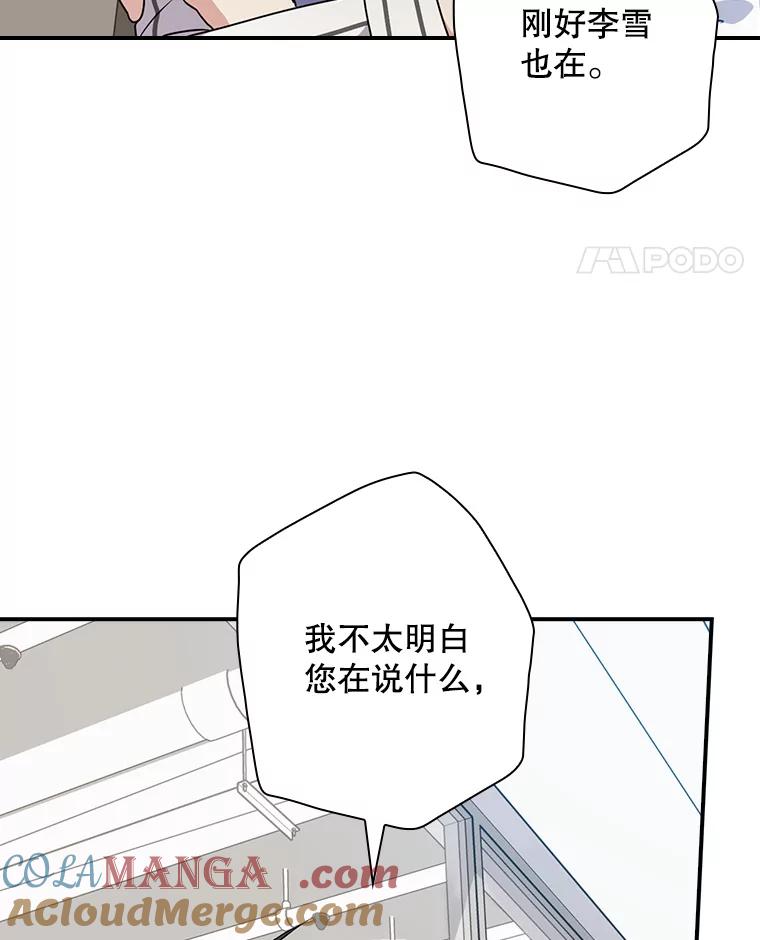 《狗血剧之王》58.模仿对象 第53页