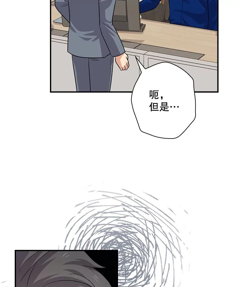 《狗血剧之王》58.模仿对象 第24页
