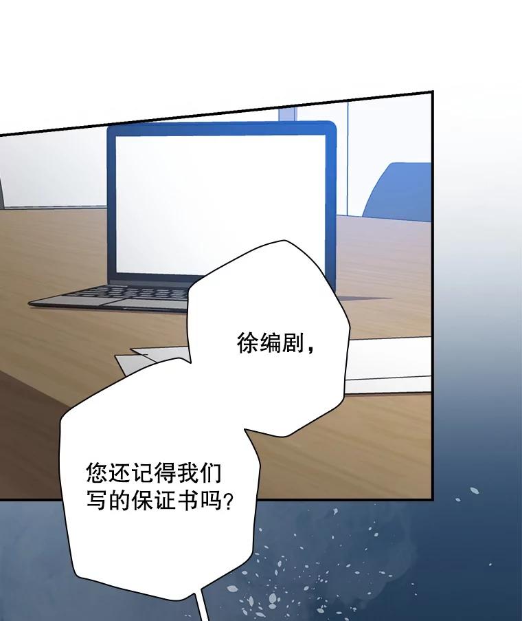 《狗血剧之王》58.模仿对象 第91页