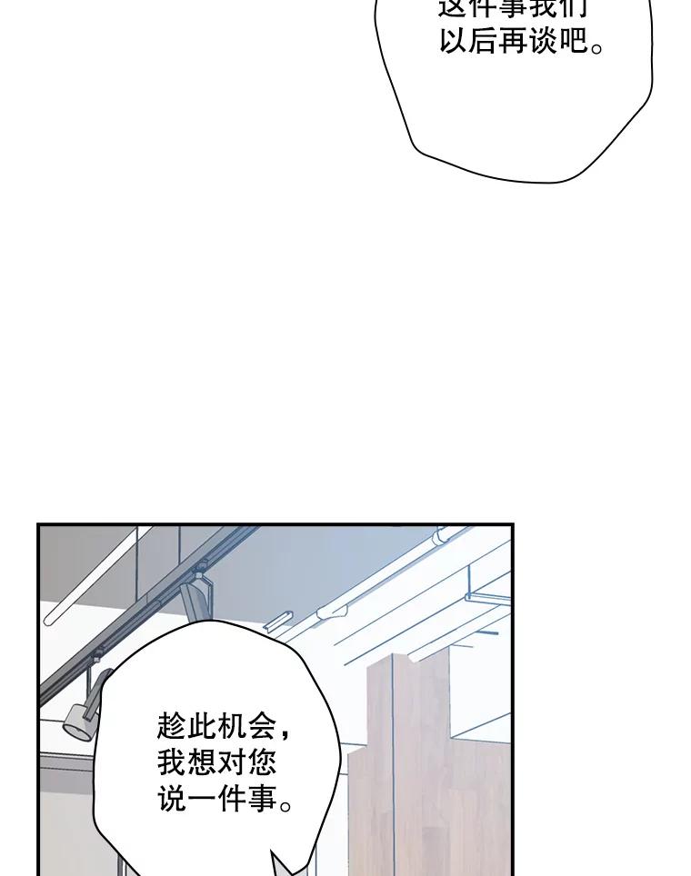 《狗血剧之王》58.模仿对象 第62页