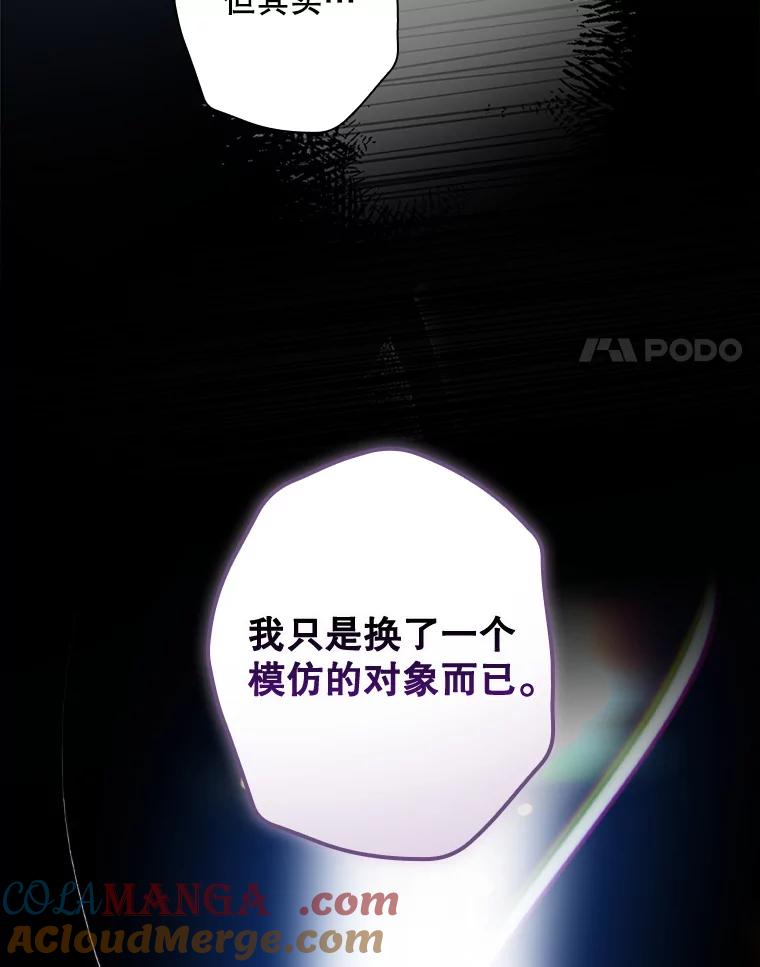 《狗血剧之王》58.模仿对象 第101页