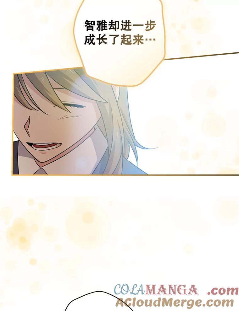 《狗血剧之王》58.模仿对象 第109页