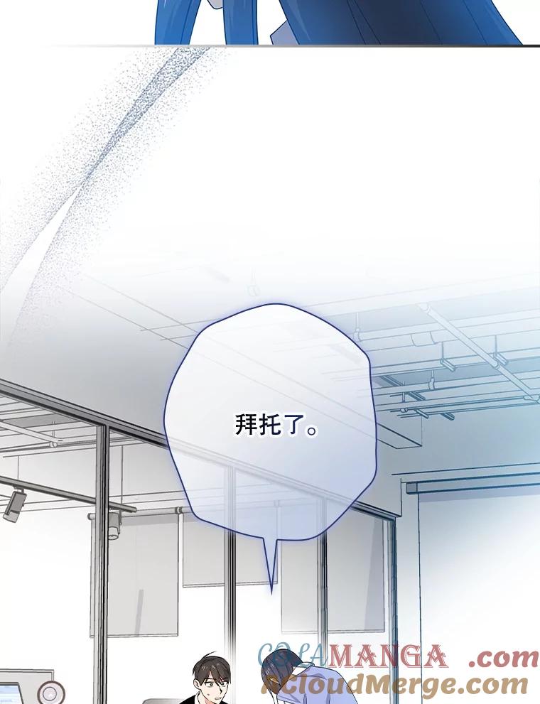 《狗血剧之王》58.模仿对象 第113页
