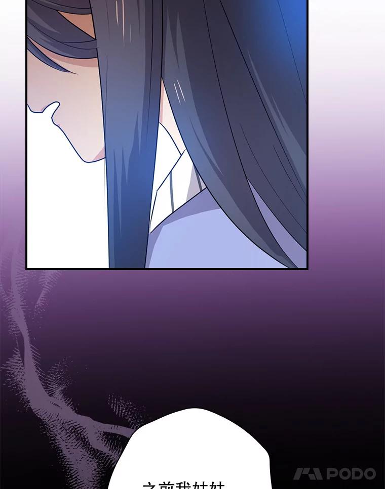 《狗血剧之王》58.模仿对象 第98页