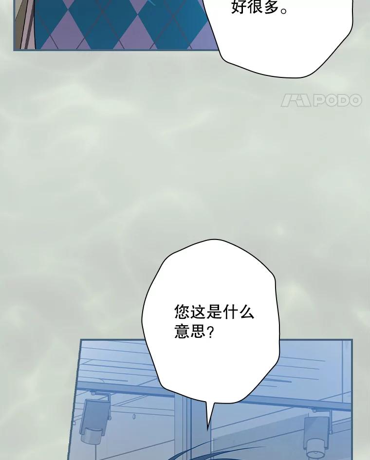 《狗血剧之王》58.模仿对象 第70页