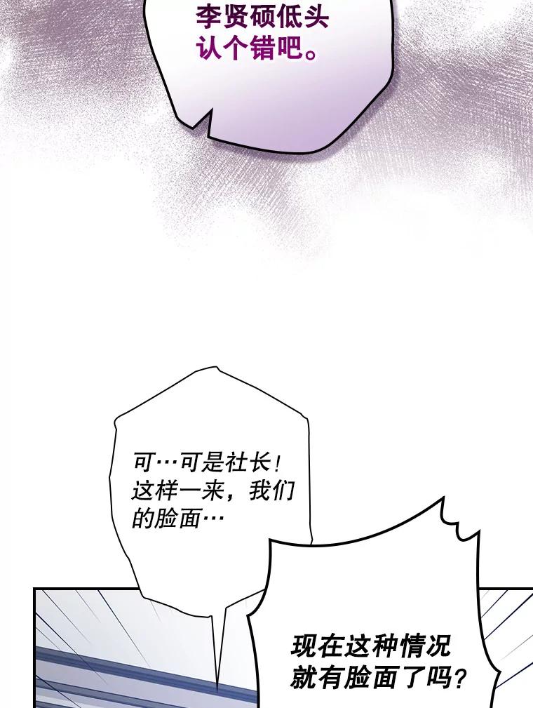 《狗血剧之王》58.模仿对象 第12页