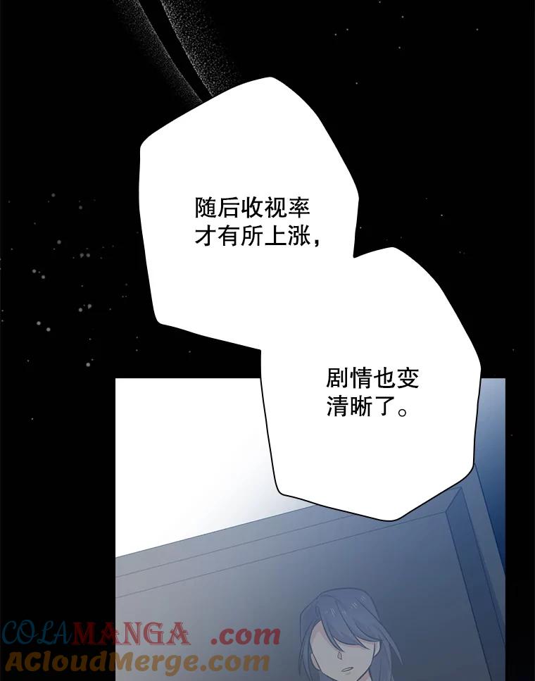 《狗血剧之王》58.模仿对象 第105页
