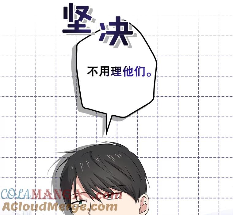 《狗血剧之王》58.模仿对象 第21页