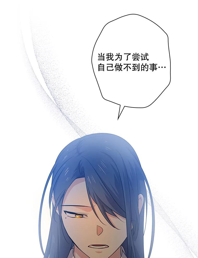 《狗血剧之王》58.模仿对象 第107页