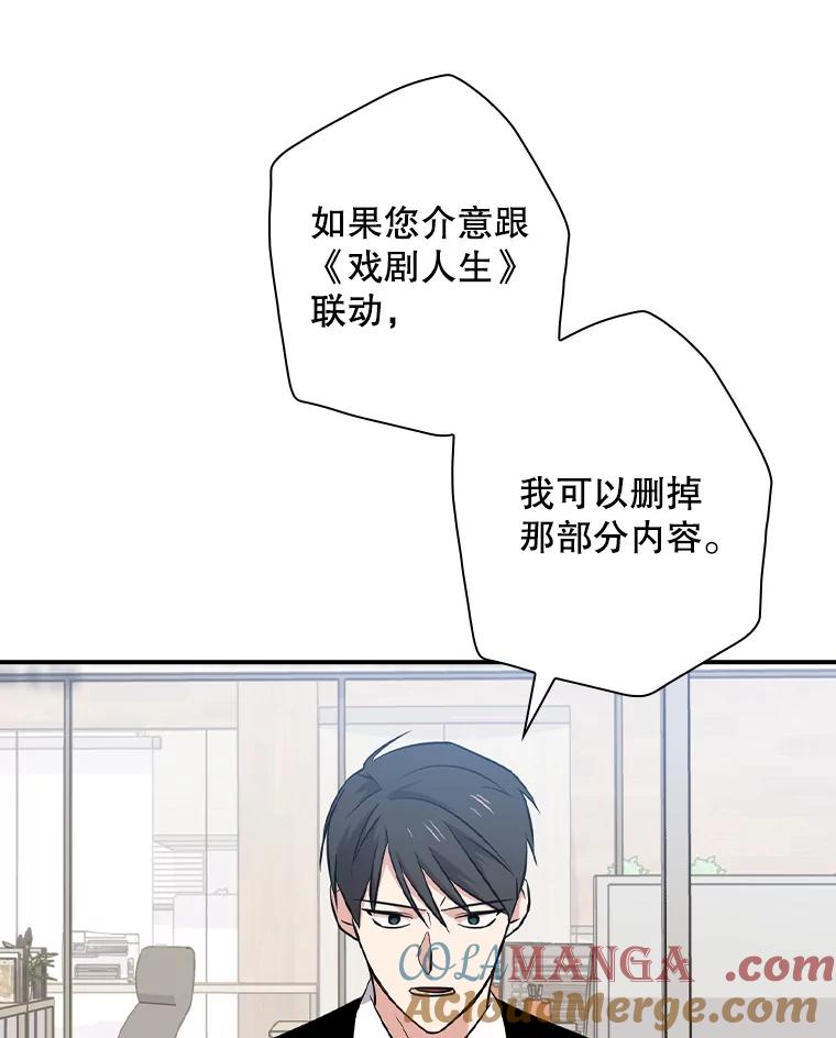 《狗血剧之王》58.模仿对象 第85页