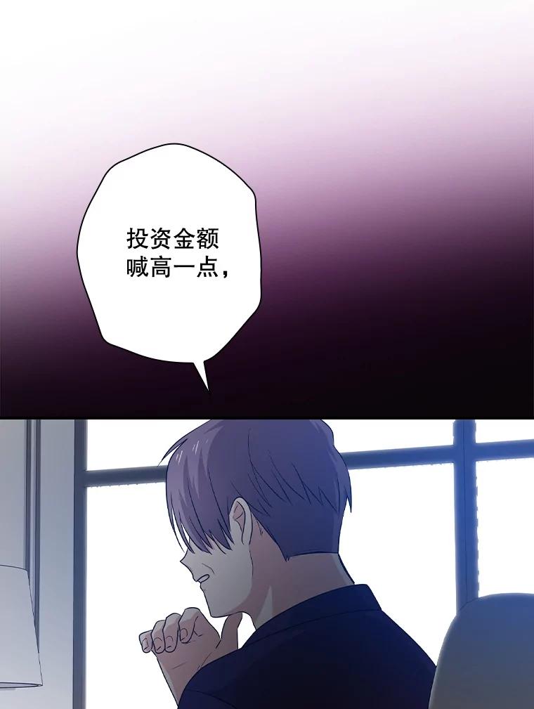 《狗血剧之王》58.模仿对象 第16页