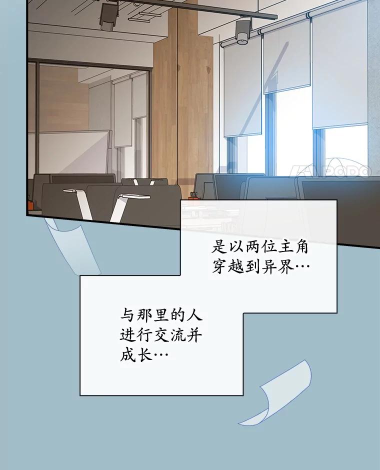 《狗血剧之王》58.模仿对象 第46页