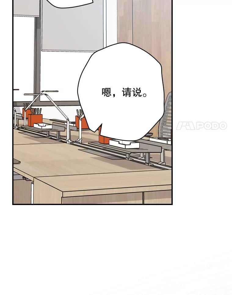 《狗血剧之王》58.模仿对象 第63页