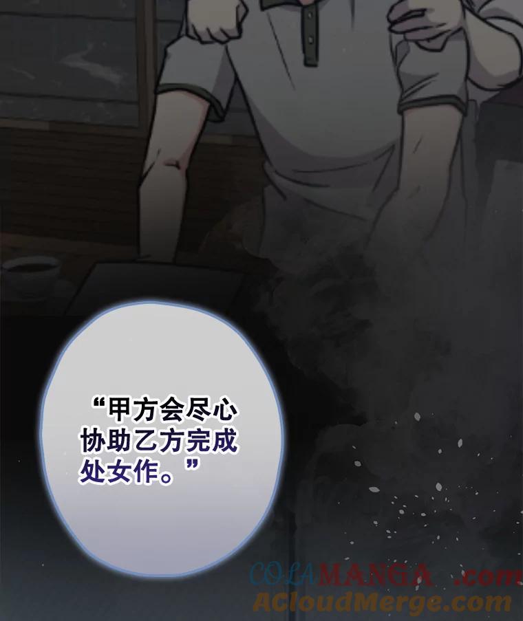 《狗血剧之王》58.模仿对象 第93页