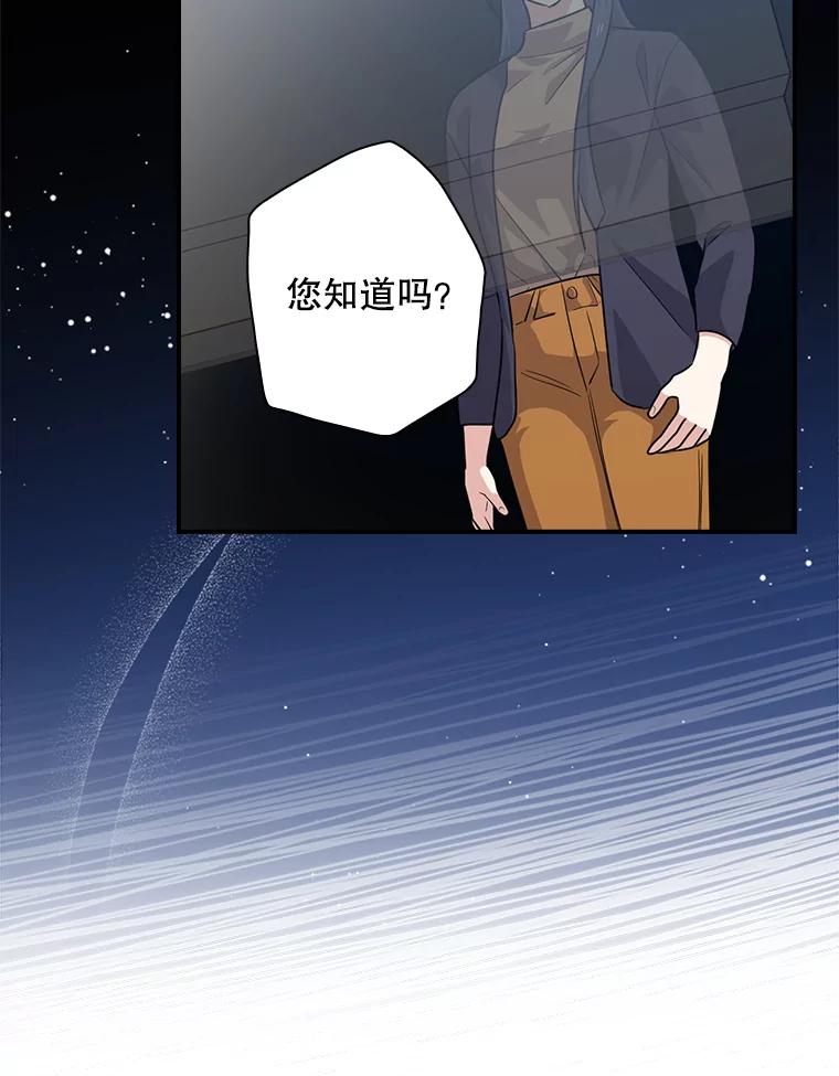 《狗血剧之王》58.模仿对象 第106页