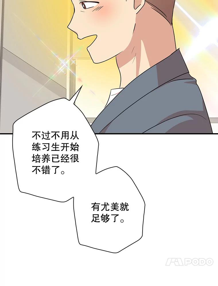 《狗血剧之王》58.模仿对象 第42页
