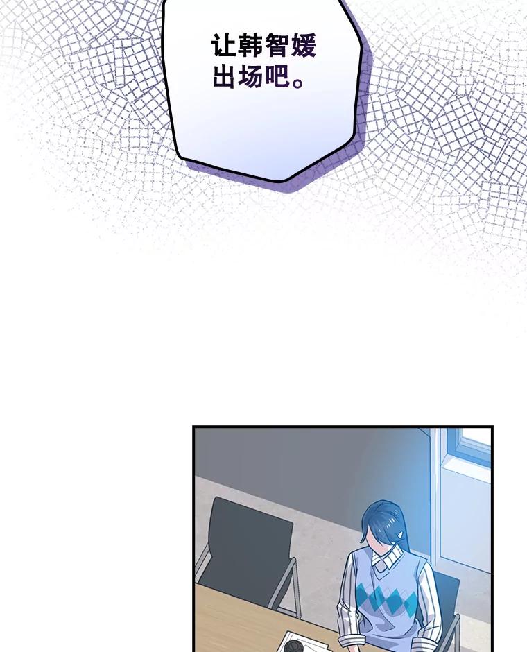 《狗血剧之王》58.模仿对象 第50页