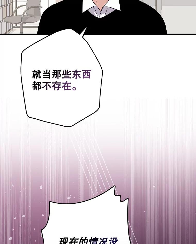 《狗血剧之王》58.模仿对象 第86页