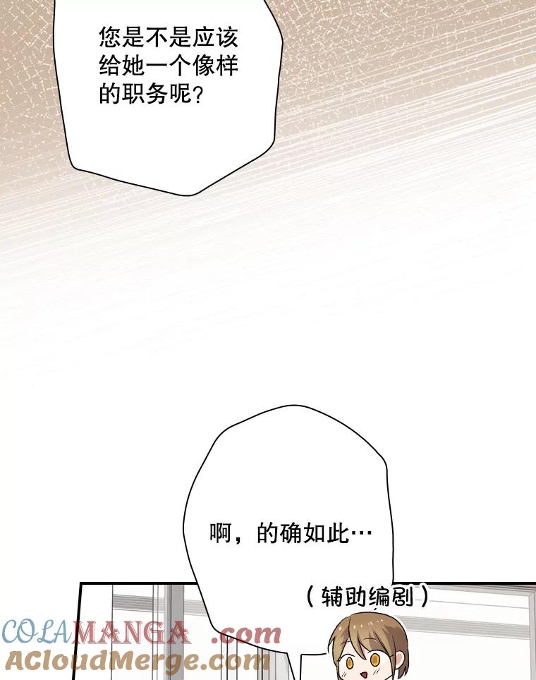 《狗血剧之王》58.模仿对象 第65页