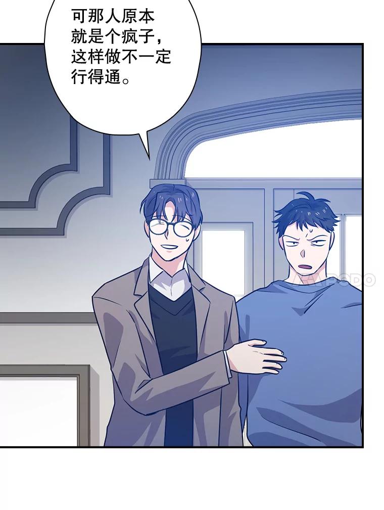 《狗血剧之王》58.模仿对象 第14页
