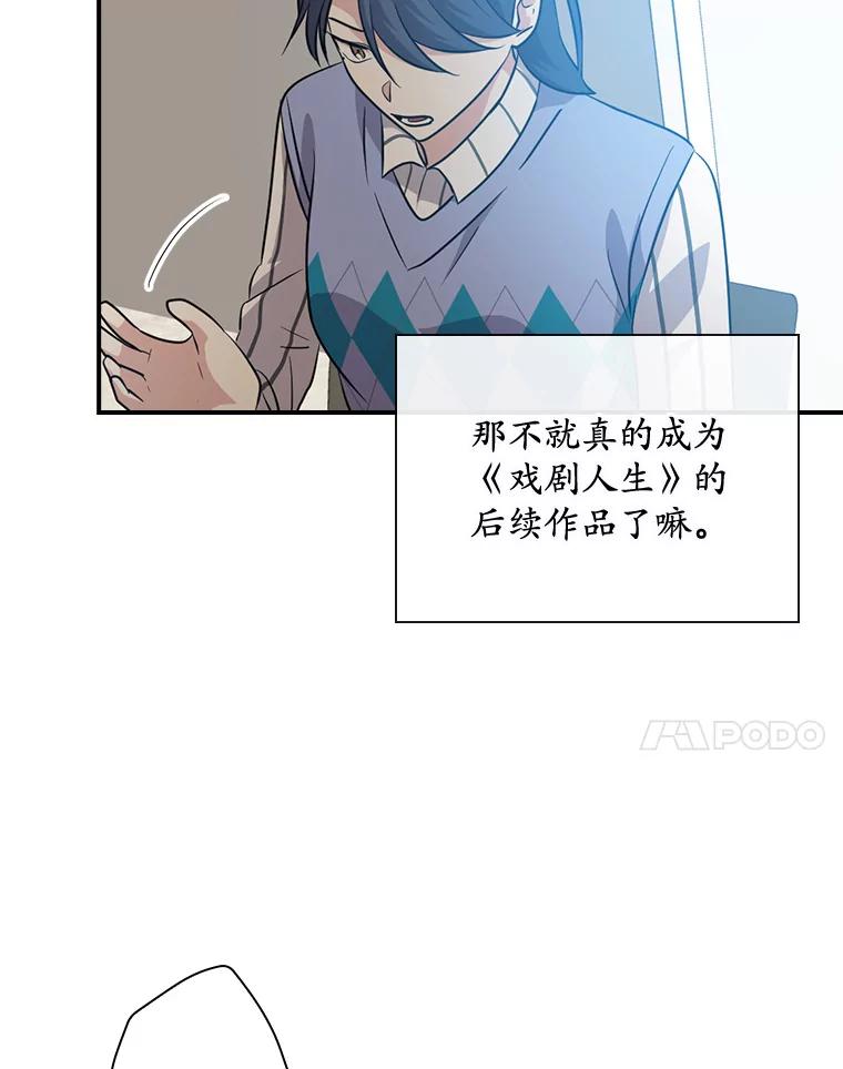 《狗血剧之王》58.模仿对象 第56页