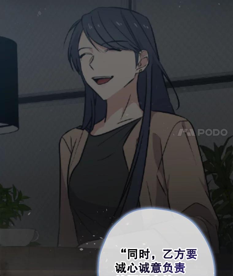 《狗血剧之王》58.模仿对象 第94页