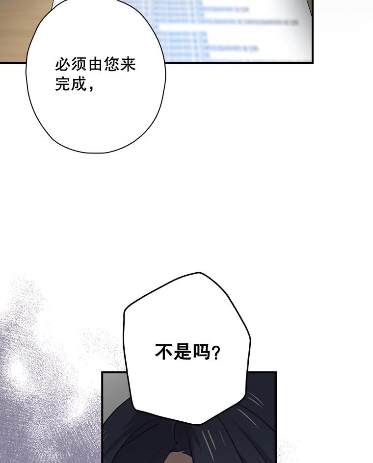 《狗血剧之王》58.模仿对象 第83页