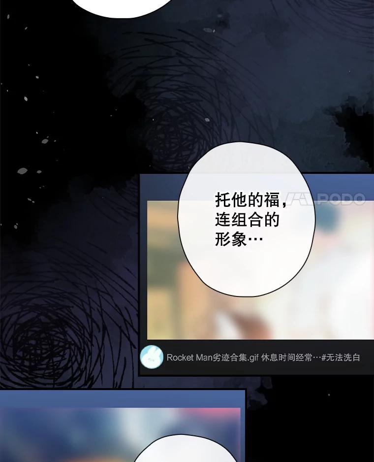 《狗血剧之王》58.模仿对象 第4页