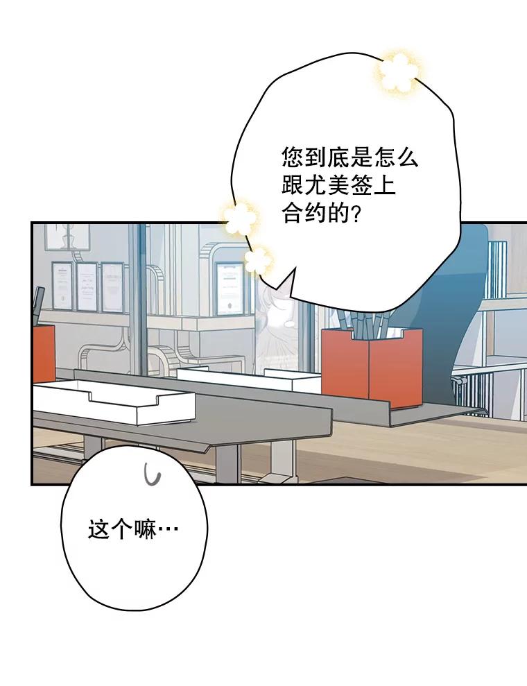 《狗血剧之王》58.模仿对象 第40页