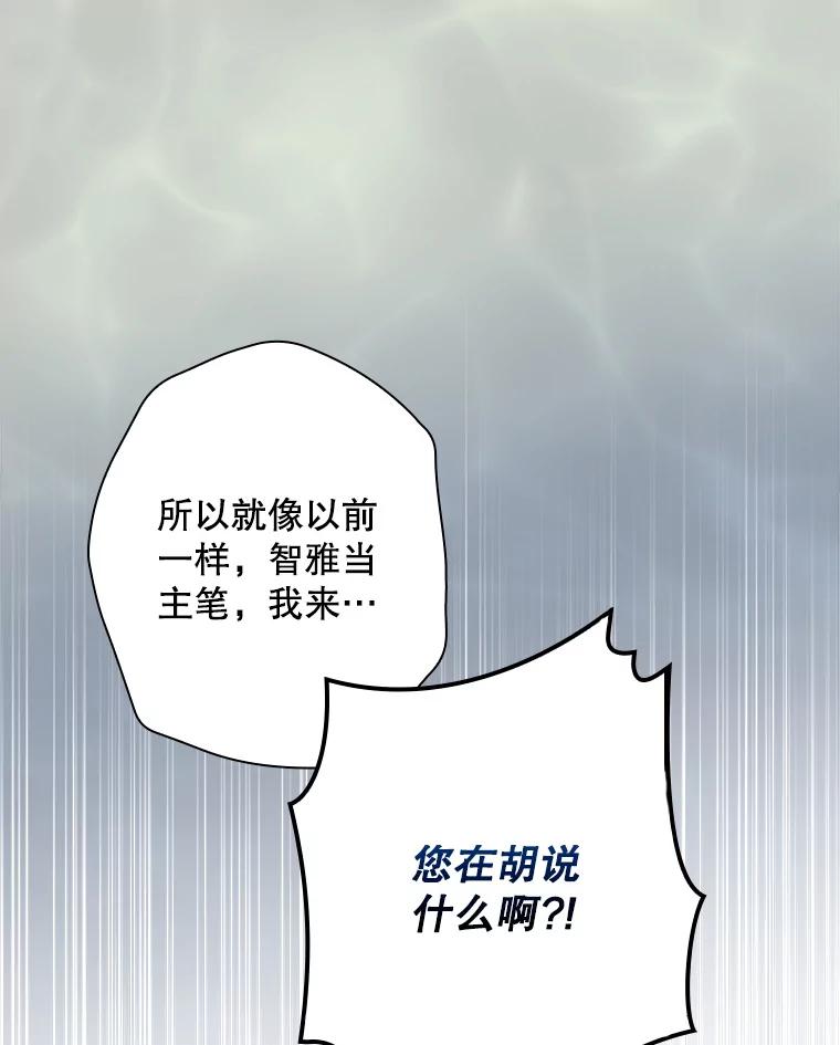 《狗血剧之王》58.模仿对象 第72页