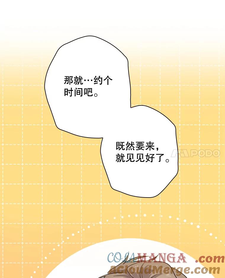 《狗血剧之王》58.模仿对象 第29页