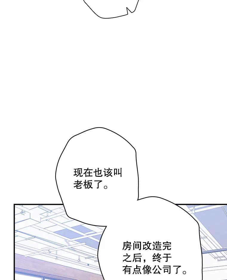 《狗血剧之王》58.模仿对象 第31页